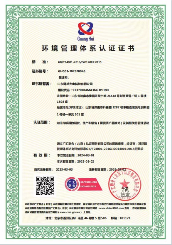 环境管理体系认证证书.png